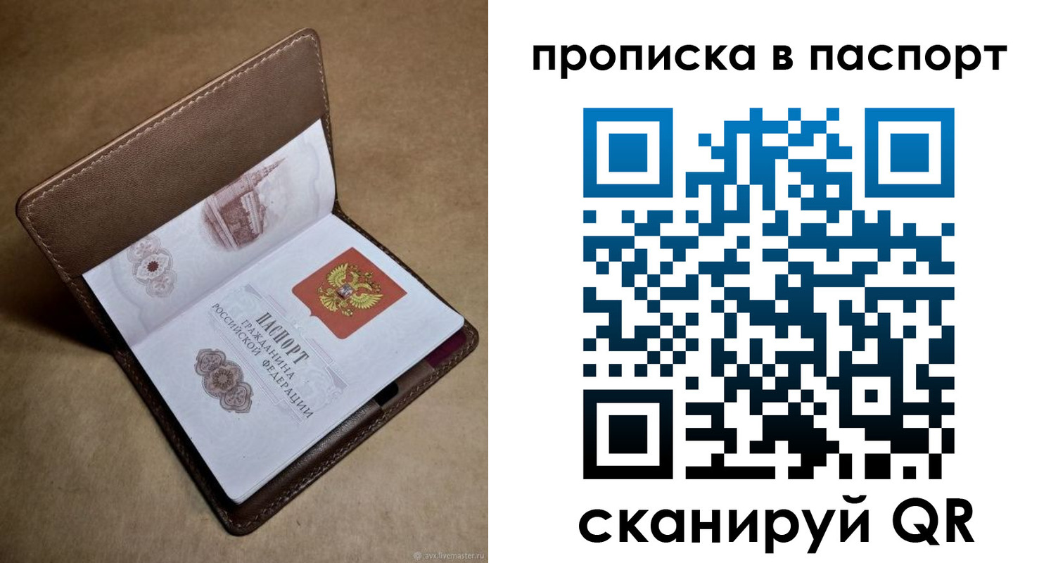 прописка в квартире в Заозёрске