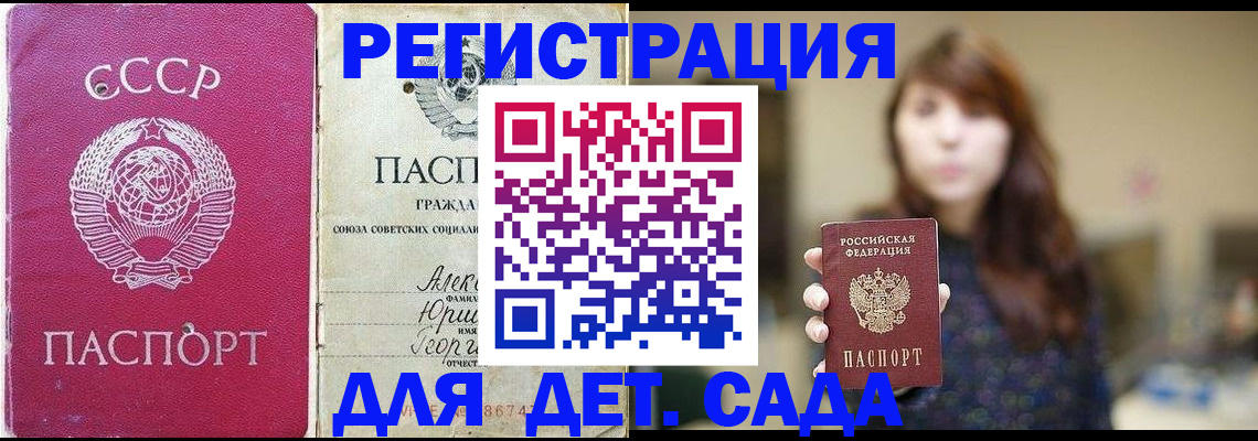 временная регистрация законно в Заозёрске