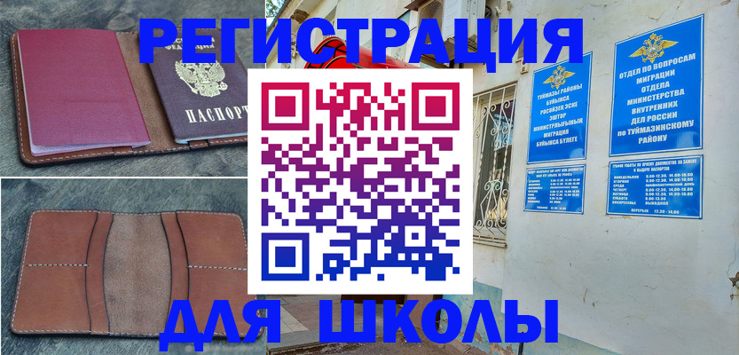 прописка иностранных граждан в Заозёрске