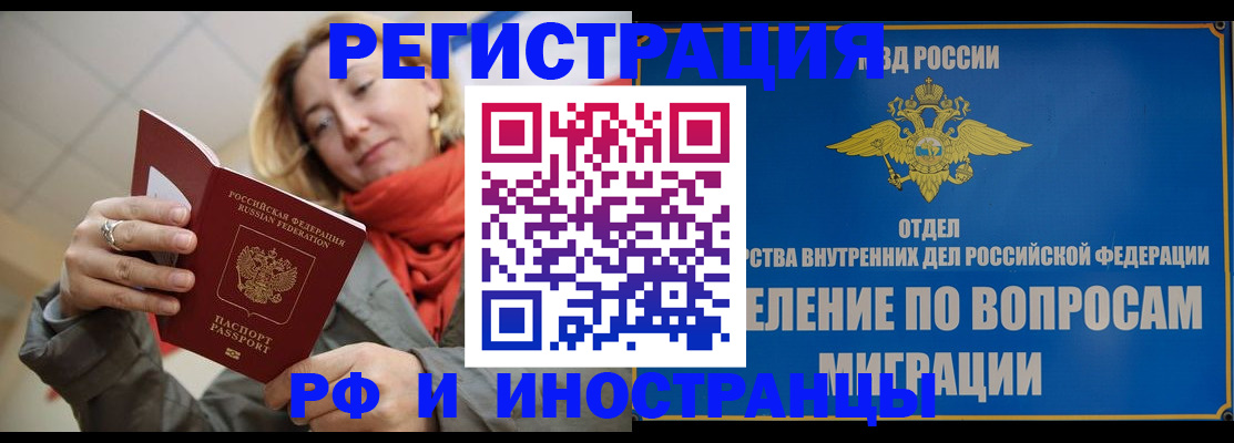 прописка для кредита в Заозёрске