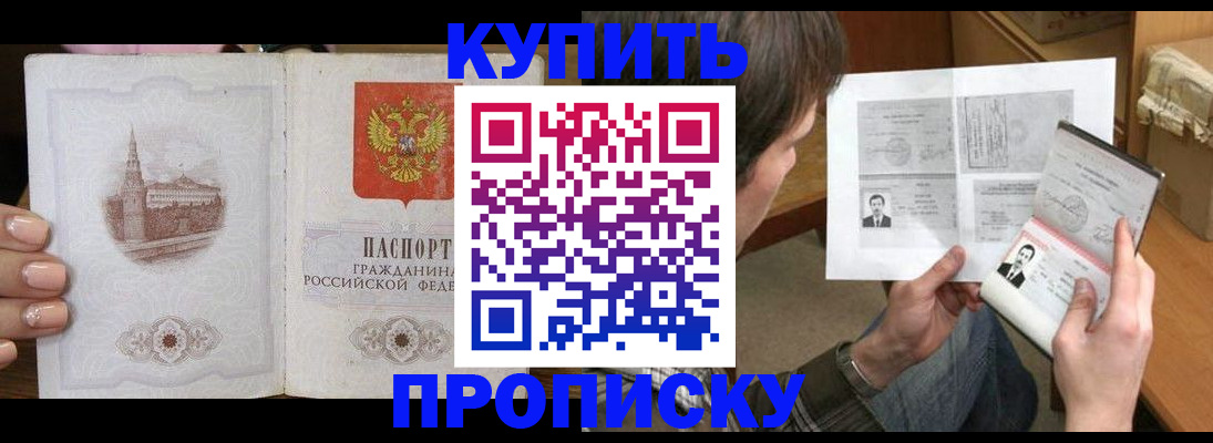 прописка для военкомата в Заозёрске