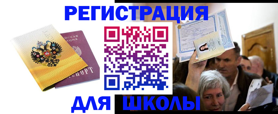 временная регистрация госуслуги в Заозёрске