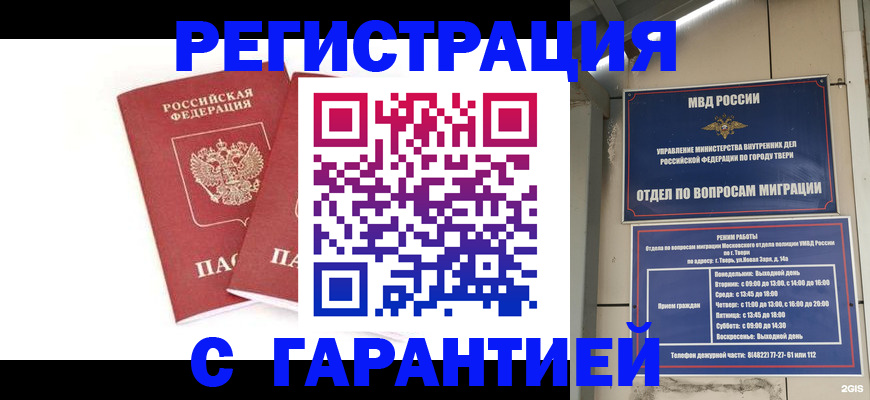 регистрация для школы в Заозёрске